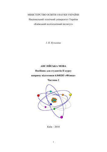 ﻿زبان انگلیسی: کتاب راهنمای دانشجویان دوره دوم دوره آموزشی فیزیک (قسمت دوم)