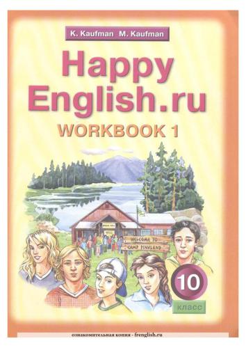 مبارک English.ru 10. کتاب کار 1