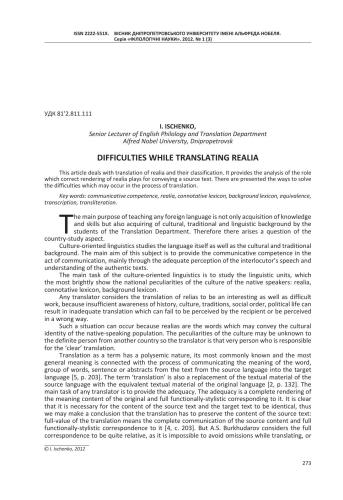 ﻿مشکلات در ترجمه Realia