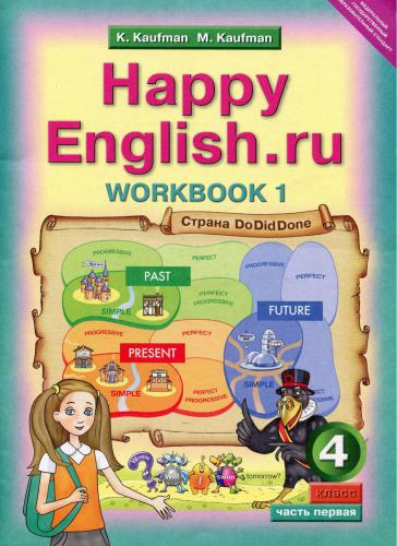 مبارک English.ru 4. کتاب کار 1