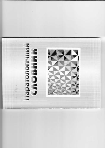 ﻿فرهنگ روایی