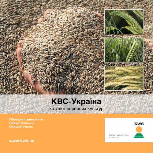 ﻿کاتالوگ محصولات غلات KVS-Ukraine 2013