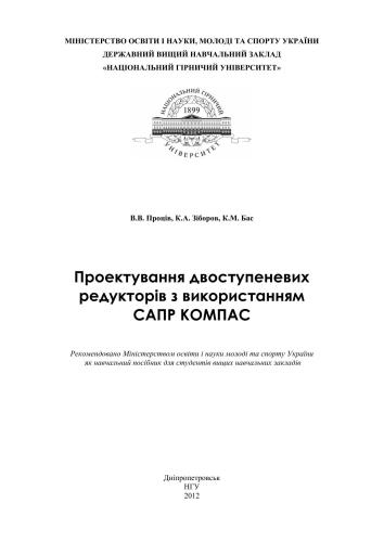 طراحی گیره های دو مرحله ای با استفاده از CAD COMPASS