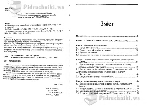 ﻿جامعه شناسی