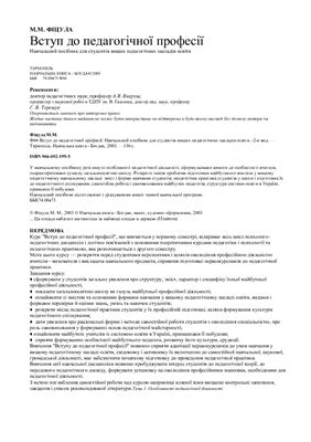 ﻿مقدمه ای بر حرفه معلمی