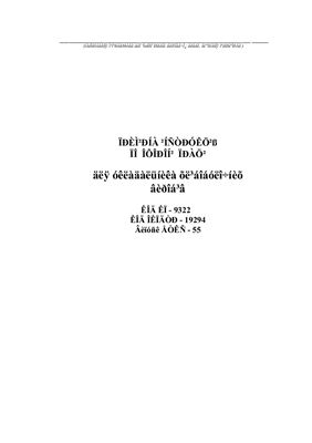 ﻿دستورالعمل های ایمنی و بهداشت حرفه ای برای کارگران نانوایی. دستورالعمل های نمونه در مورد حفاظت از نیروی کار برای استکر محصولات نانوایی