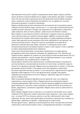 ﻿دستورالعمل حفاظت از کار هنگام انجام کار کوره