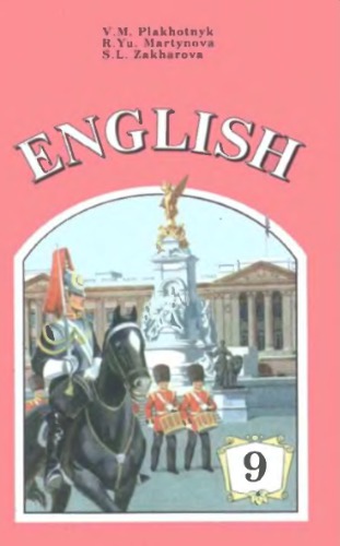 ﻿انگلیسی. انگلیسی. درجه 9