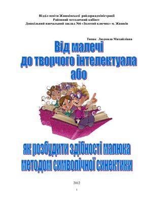 ﻿از یک کودک تا یک روشنفکر خلاق