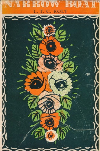 ﻿قایق باریک