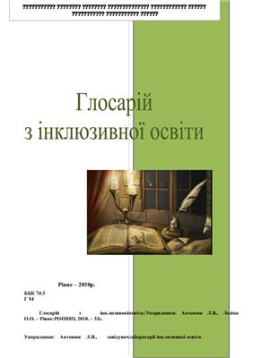 ﻿واژه نامه آموزش فراگیر