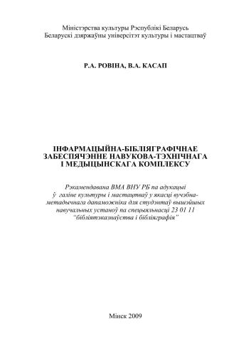 ﻿ارائه اطلاعات و کتابشناختی مجموعه علمی، فنی و پزشکی