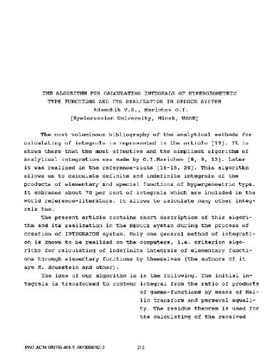 یکپارچگی توابع نوعی hypergeometry