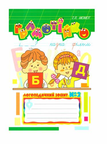 ﻿ادبی دفترچه یادداشت گفتار درمانی شماره 2 برای رشد گفتار شفاهی و نوشتاری