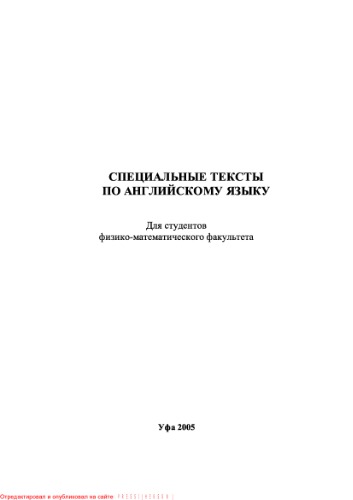 ﻿متون ویژه به زبان انگلیسی