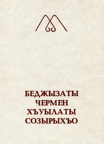 ﻿Uatsmystæ / آثار هنری