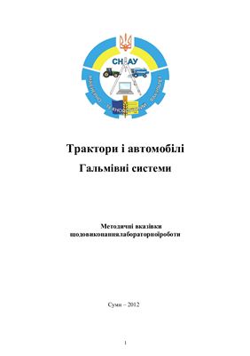 تراکتور و ماشین. سیستم های ترمز (uk.yaz)