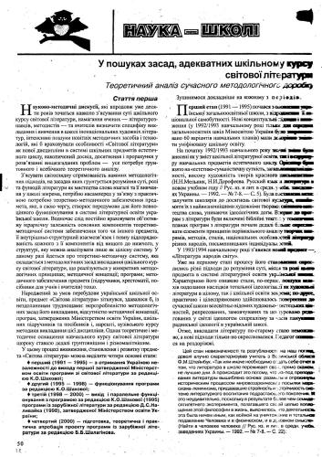 ﻿مقالات روش شناسی تدریس ادبیات جهان (خارجی).