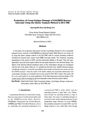﻿ارزیابی آسیب خزش-خستگی قطعات داخلی راکتور KALIMAR با استفاده از روش‌های آنالیز الاستیک در RCC-MR
