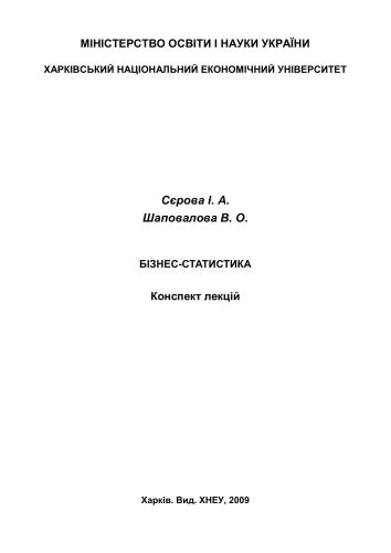 ﻿آمار کسب و کار