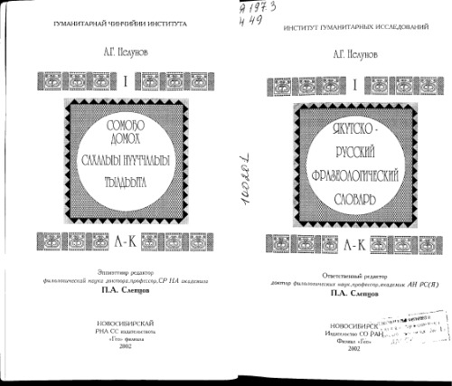 ﻿در سومو، ریش و تیلدا نوکیال. حجم اصلی. سفید