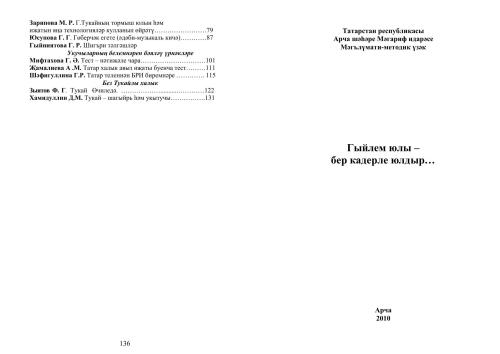 ﻿راه معرفت، راه گرانبهایی است