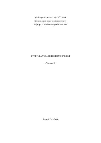 ﻿فرهنگ پخش اوکراین قسمت اول