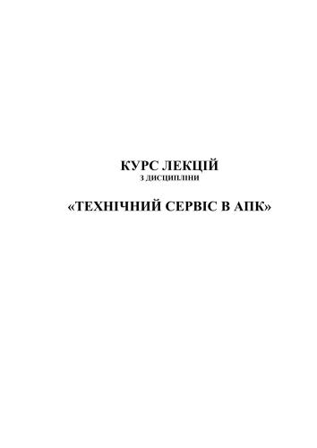 ﻿خدمات فنی در مجتمع کشت و صنعت