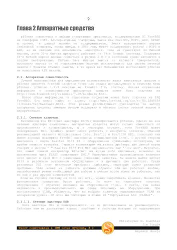 ﻿pfSense: سخت افزار