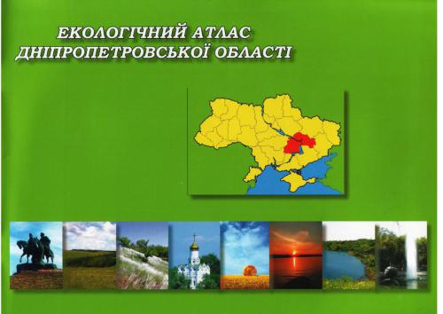 ﻿اطلس زیست محیطی منطقه Dnipropetrovsk