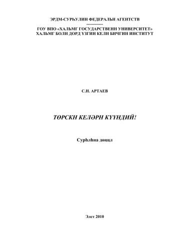 ﻿زمان بازگشت است