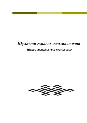 ﻿شانان دولگانا 70 موج می زند