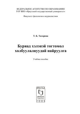 ﻿ترکیب با حروف ربط منظم