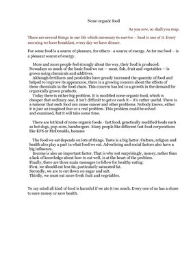 ﻿غذای غیر ارگانیک