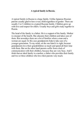 ﻿یک خانواده معمولی در روسیه