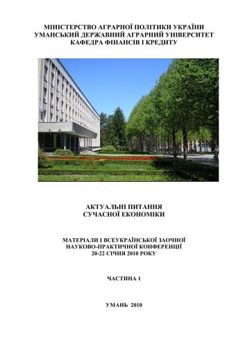 ﻿مسائل جاری اقتصاد مدرن. قسمت 1