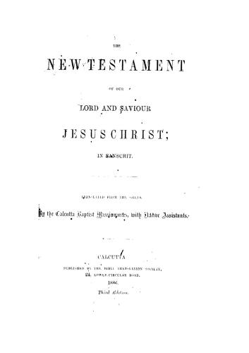 ﻿عهد جدید خداوند و نجات دهنده ما عیسی مسیح به زبان سانسکریت