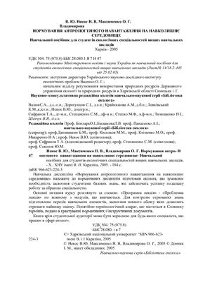 ﻿عادی سازی بار انسانی بر محیط زیست