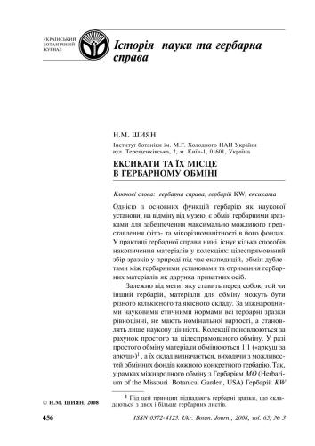 ﻿عصاره ها و جایگاه آنها در تبادل گیاه دارویی