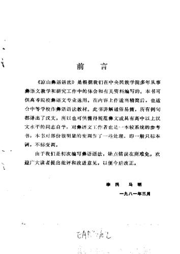 ﻿رجوع به دستور زبان شود