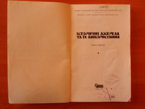 ﻿در خصوص موضوع تدوین فرهنگ نام های جغرافیایی اوکراین