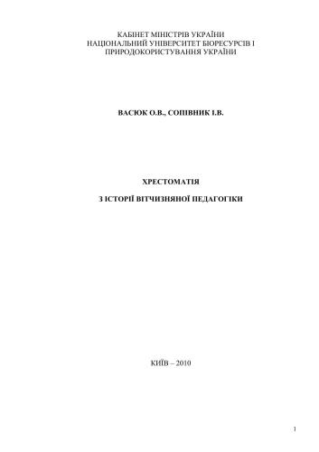 ﻿کتاب درسی تاریخ آموزش داخلی