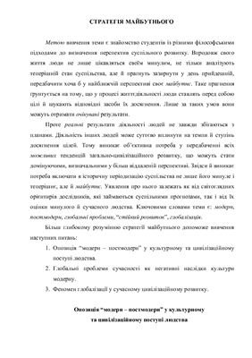 ﻿استراتژی آینده