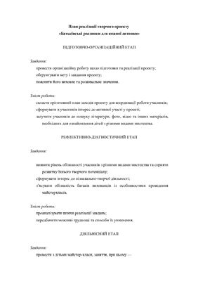 ﻿پروژه خلاقانه والدین کشمش برای هر کودک