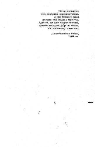 ﻿سیر تحول ساختار کتاب