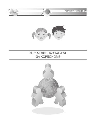 ﻿تحصیل در خارج از کشور برای دانش آموزان