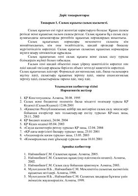 ﻿مجموعه سخنرانی با موضوع قانون مالیات