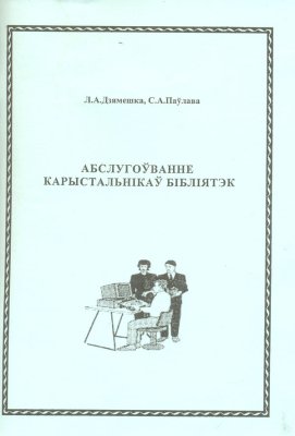 ﻿خدمات کاربر کتابخانه