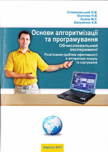 ﻿مبانی الگوریتم سازی و برنامه نویسی