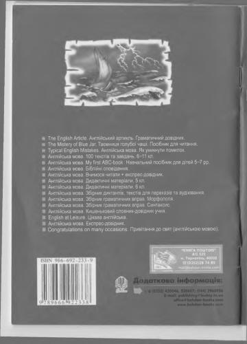 ﻿متون انگلیسی برای خواندن و بحث 8 فرم навчальна книга